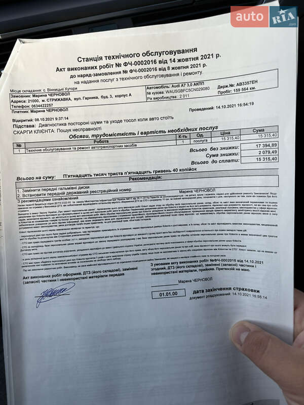 Лифтбек Audi A7 Sportback 2011 в Ивано-Франковске