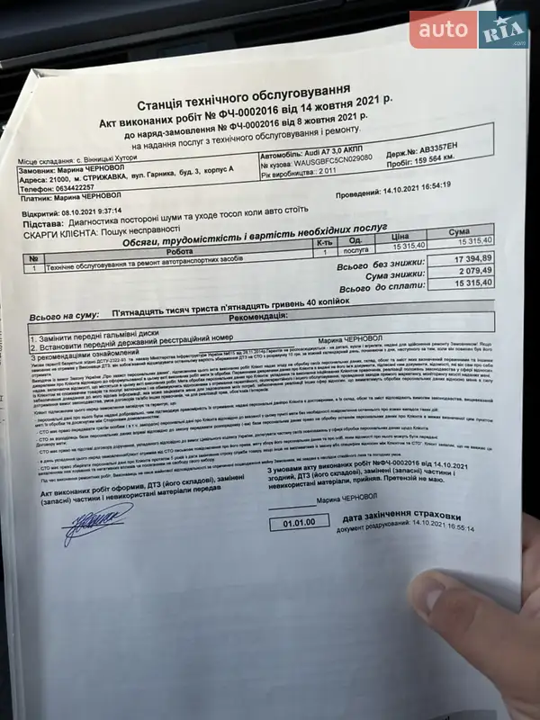 Лифтбек Audi A7 Sportback 2011 в Ивано-Франковске документ