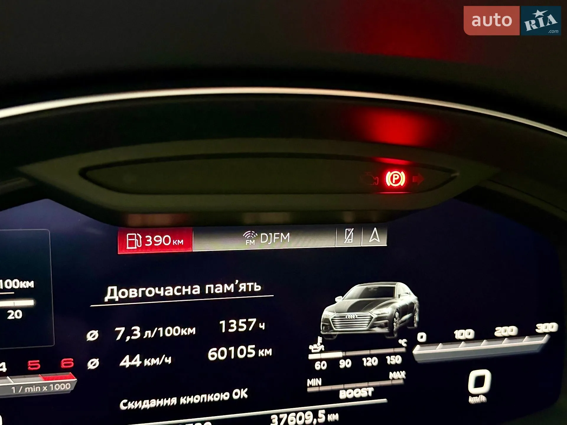 2020 Audi A7 - мініатюра 142