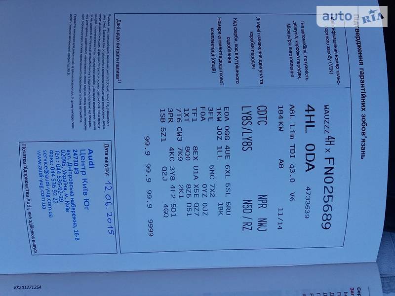 Седан Audi A8 2014 в Киеве фото 38 Седан Audi A8 2014 в Киеве