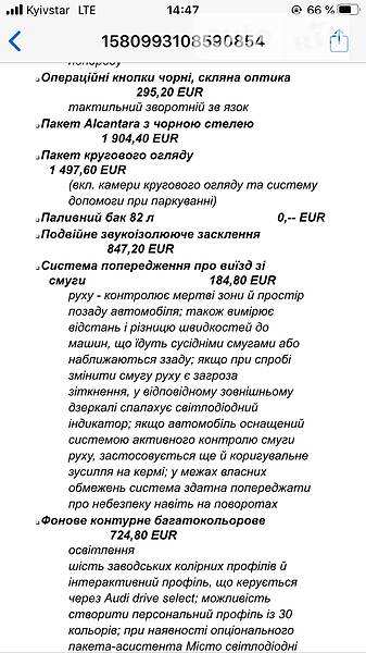 Седан Audi A8 2018 в Хмельницькому