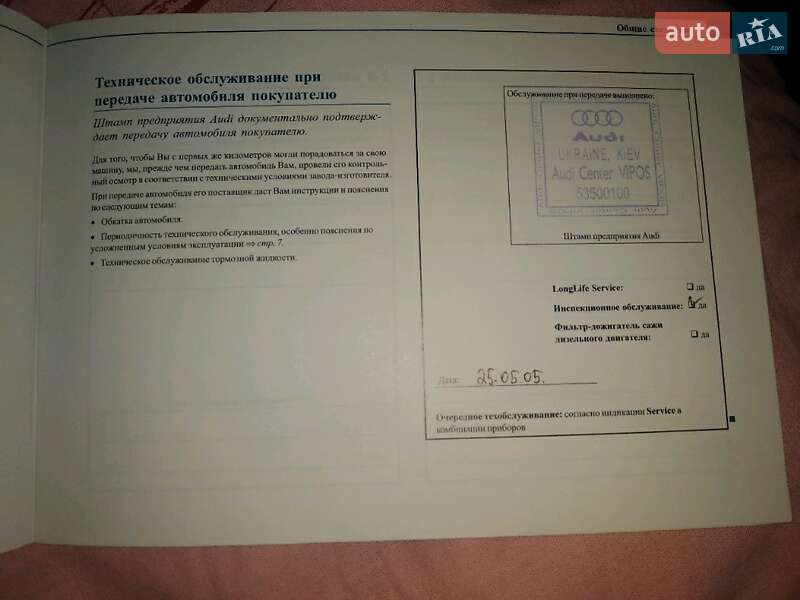 Седан Audi A8 2005 в Вінниці