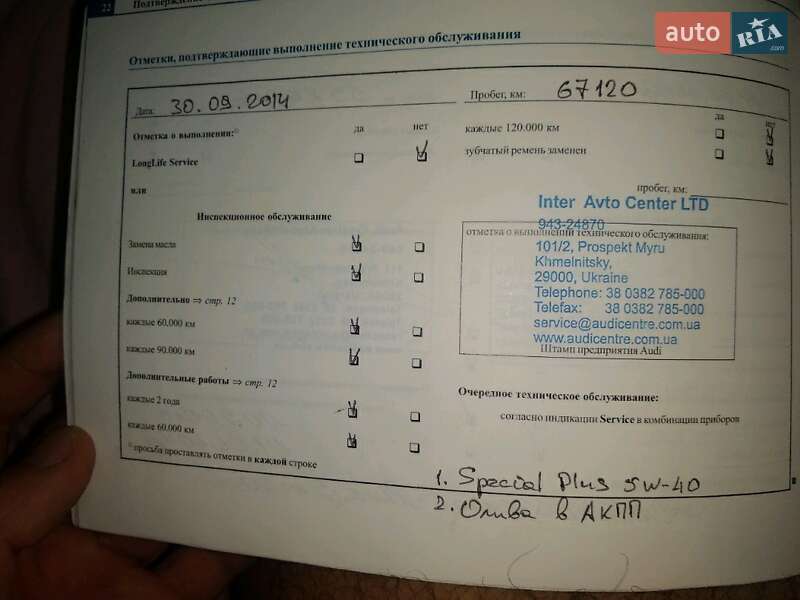 Седан Audi A8 2005 в Вінниці