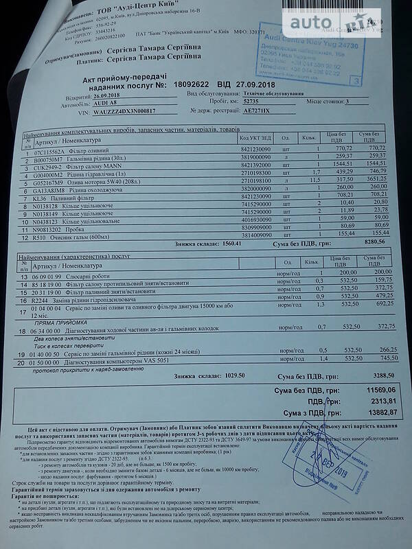 Седан Audi A8 2002 в Киеве фото 82 Седан Audi A8 2002 в Киеве