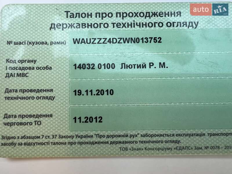 Седан Audi A8 1998 в Львове