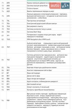 Седан Audi A8 2021 в 