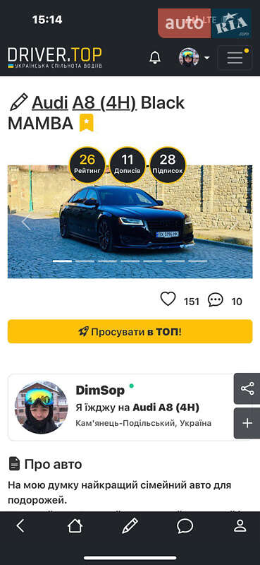 Седан Audi A8 2015 в Хмельницькому