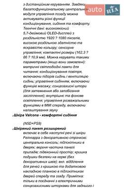 Седан Audi A8 2022 в Киеве