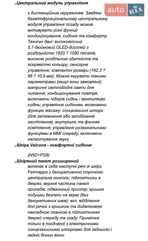 Седан Audi A8 2022 в Киеве