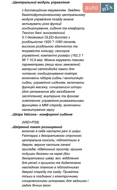 Седан Audi A8 2022 в Киеве документ