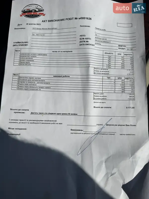 Седан Audi A8 2008 в Хмельницькому документ 3 фото Седан Audi A8 2008 в Хмельницькому документ