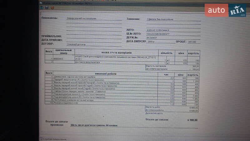 Седан Audi A8 2008 в Хмельницькому фото 34 Седан Audi A8 2008 в Хмельницькому