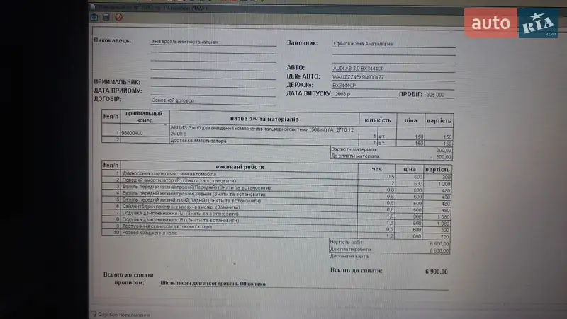 Седан Audi A8 2008 в Хмельницькому документ 8 фото Седан Audi A8 2008 в Хмельницькому документ