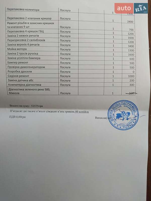 Седан Audi A8 1997 в Чернівцях