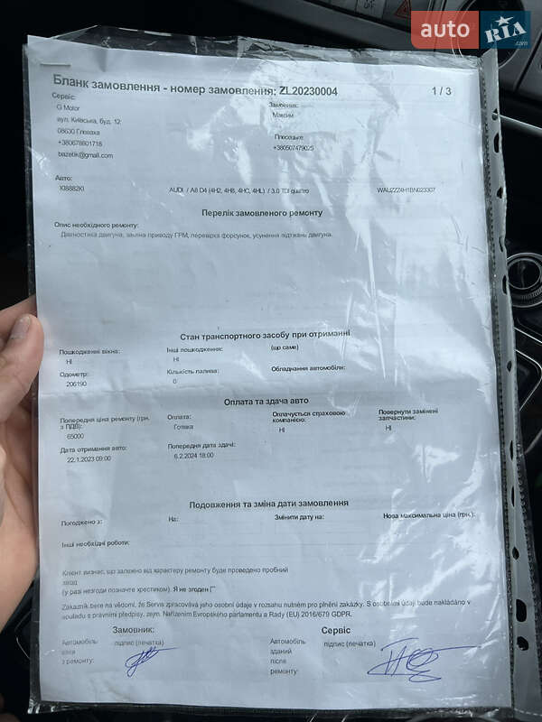 Седан Audi A8 2011 в Києві фото 41 Седан Audi A8 2011 в Києві