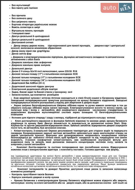 Седан Audi A8 2025 в Києві