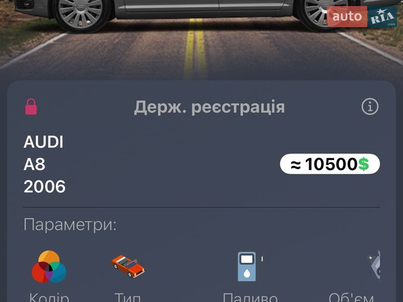 Седан Audi A8 2006 в Киеве