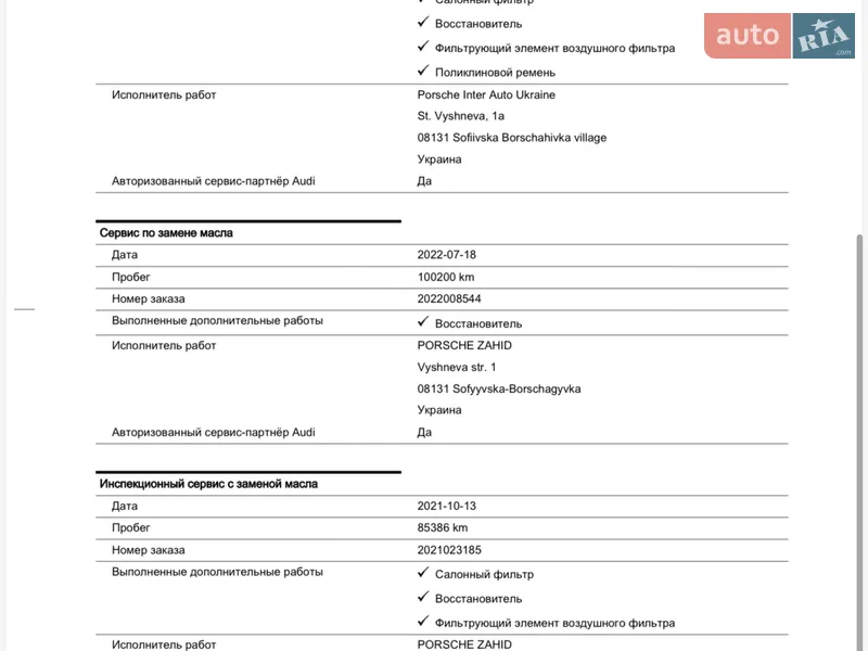 Седан Audi A8 2018 в Києві документ 6 фото Седан Audi A8 2018 в Києві документ
