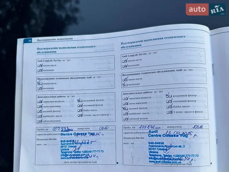 Седан Audi A8 2008 в Одессе документ