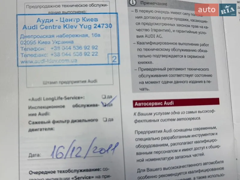Седан Audi A8 2012 в Одессе документ