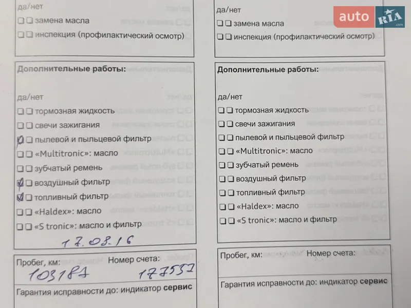 Седан Audi A8 2012 в Одессе документ
