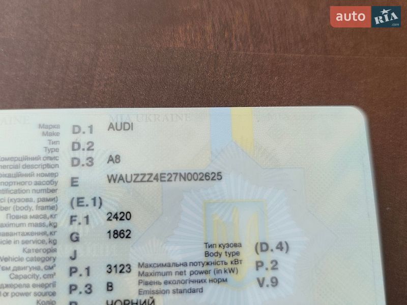 Седан Audi A8 2006 в Дрогобичі