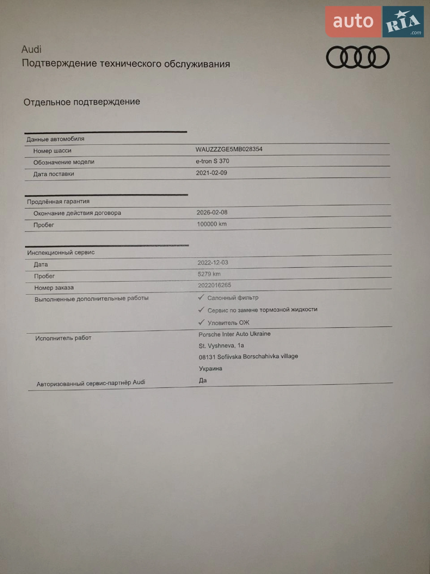2021 Audi e-tron S - мініатюра 98
