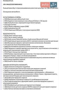 Внедорожник / Кроссовер Audi e-tron Sportback 2020 в Одессе