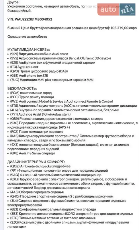 Внедорожник / Кроссовер Audi e-tron Sportback 2020 в Одессе документ