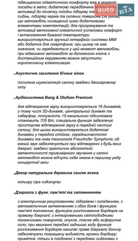 Внедорожник / Кроссовер Audi e-tron Sportback 2023 в Киеве фото 79 Внедорожник / Кроссовер Audi e-tron Sportback 2023 в Киеве