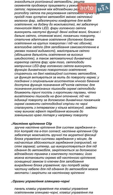 Внедорожник / Кроссовер Audi e-tron Sportback 2023 в Киеве фото 83 Внедорожник / Кроссовер Audi e-tron Sportback 2023 в Киеве