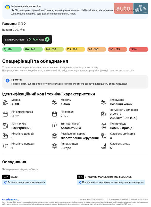 Внедорожник / Кроссовер Audi e-tron Sportback 2022 в Ковеле