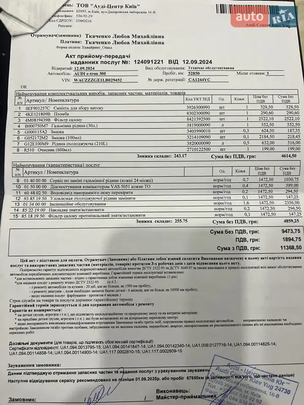 Audi e-tron Sportback 2020 VIN WAUZZZGE1LB029452 фото оголошення 29 з 50