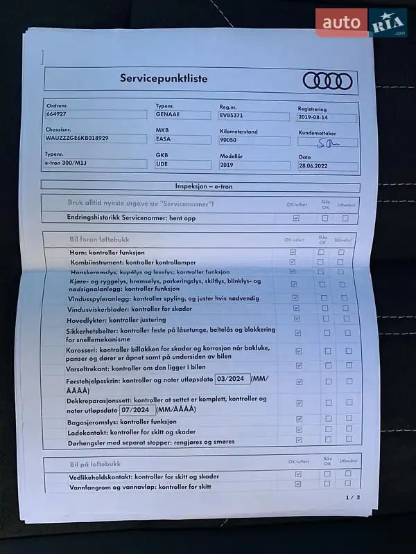 Позашляховик / Кросовер Audi e-tron 2019 в Самборі документ 12 фото Позашляховик / Кросовер Audi e-tron 2019 в Самборі документ
