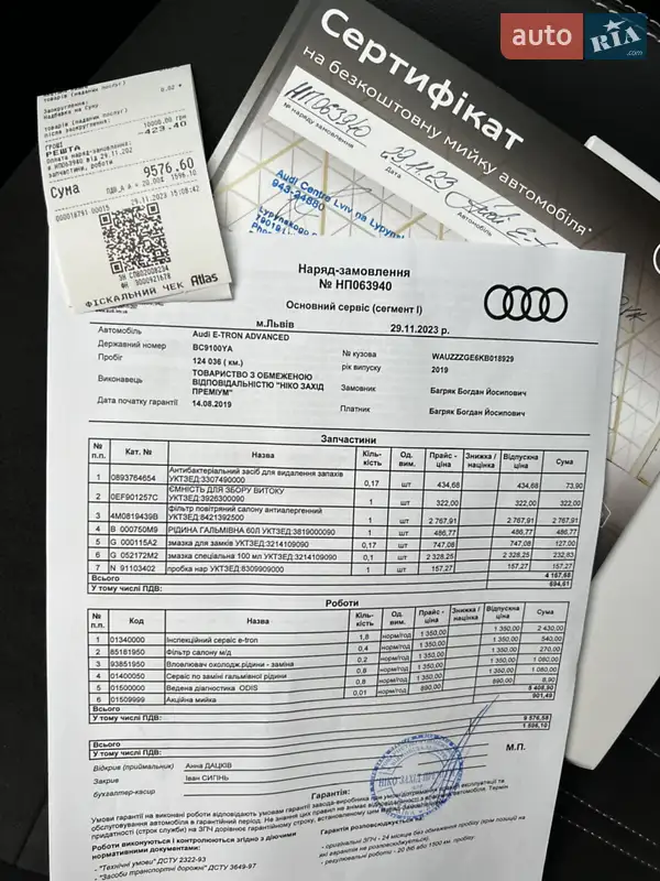 Позашляховик / Кросовер Audi e-tron 2019 в Самборі документ 17 фото Позашляховик / Кросовер Audi e-tron 2019 в Самборі документ