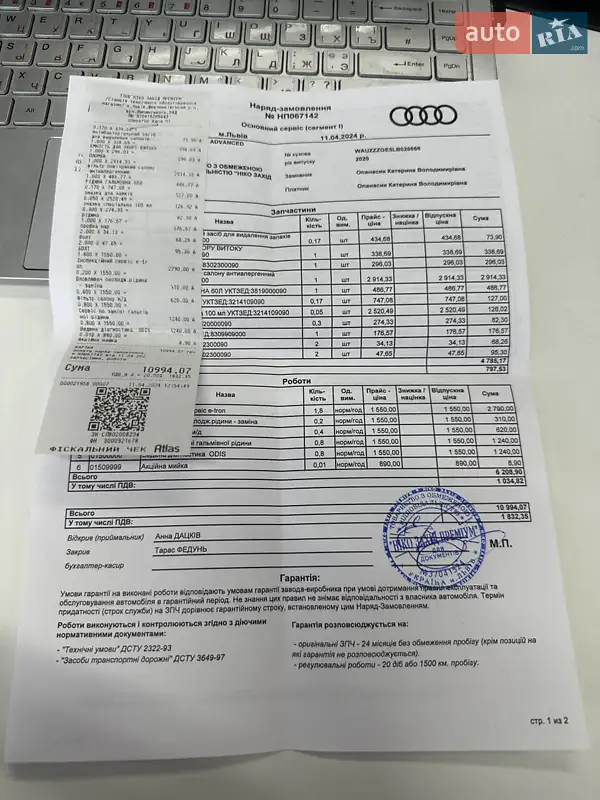 Позашляховик / Кросовер Audi e-tron 2020 в Білогородці документ