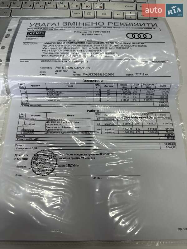 Внедорожник / Кроссовер Audi e-tron 2020 в Белогородке