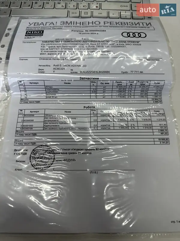 Внедорожник / Кроссовер Audi e-tron 2020 в Белогородке документ