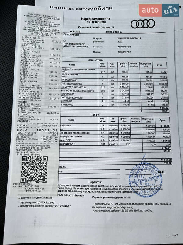 Внедорожник / Кроссовер Audi e-tron 2022 в Ровно фото 33 Внедорожник / Кроссовер Audi e-tron 2022 в Ровно