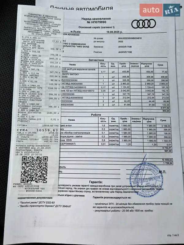 Внедорожник / Кроссовер Audi e-tron 2022 в Ровно документ 2 фото Внедорожник / Кроссовер Audi e-tron 2022 в Ровно документ