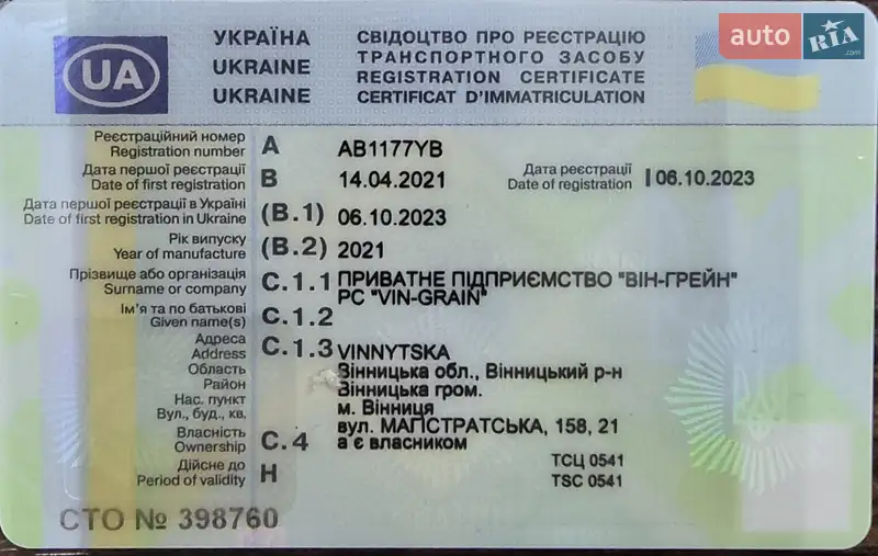 Внедорожник / Кроссовер Audi e-tron 2021 в Виннице документ