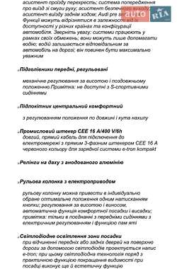 Позашляховик / Кросовер Audi e-tron 2020 в 