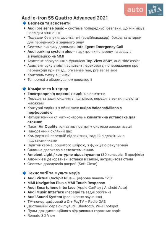Позашляховик / Кросовер Audi e-tron 2021 в Києві
