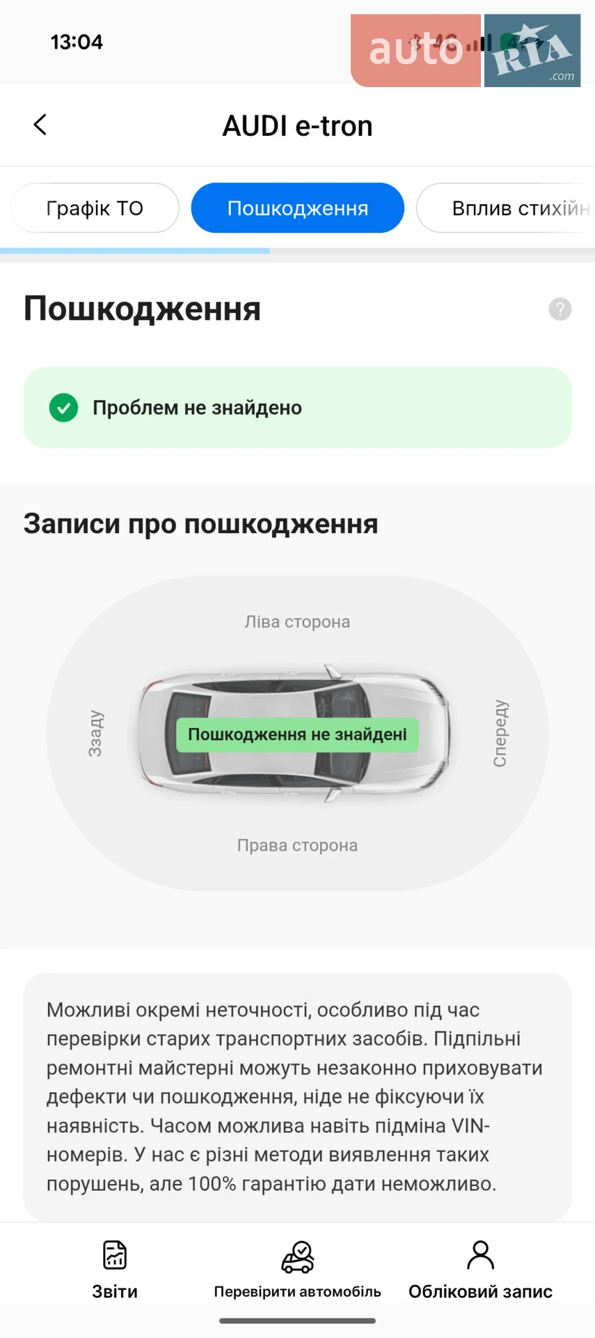 2021 Audi e-tron - мініатюра 74