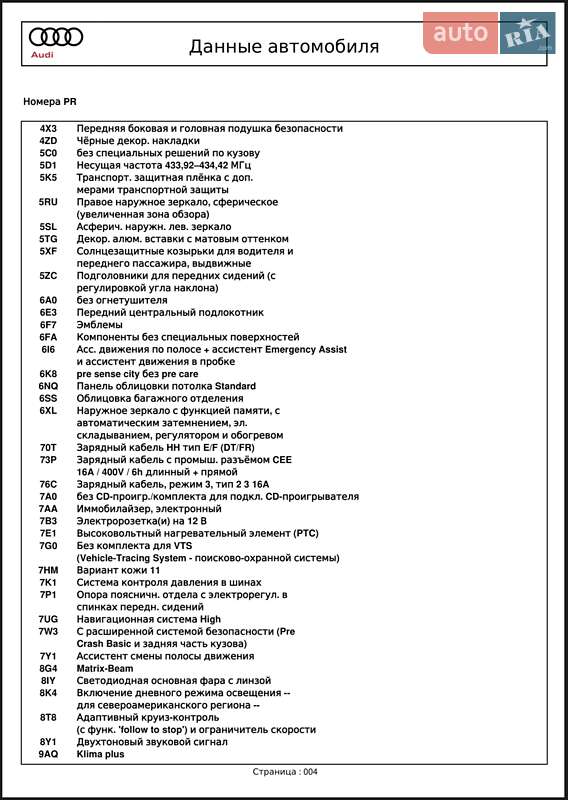 Позашляховик / Кросовер Audi e-tron 2019 в Тернополі фото 102 Позашляховик / Кросовер Audi e-tron 2019 в Тернополі