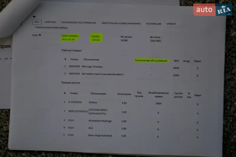 Позашляховик / Кросовер Audi e-tron 2020 в Хмельницькому документ 6 фото Позашляховик / Кросовер Audi e-tron 2020 в Хмельницькому документ