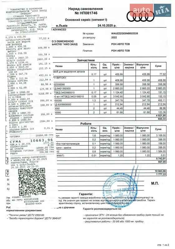 Внедорожник / Кроссовер Audi e-tron 2022 в Ковеле документ
