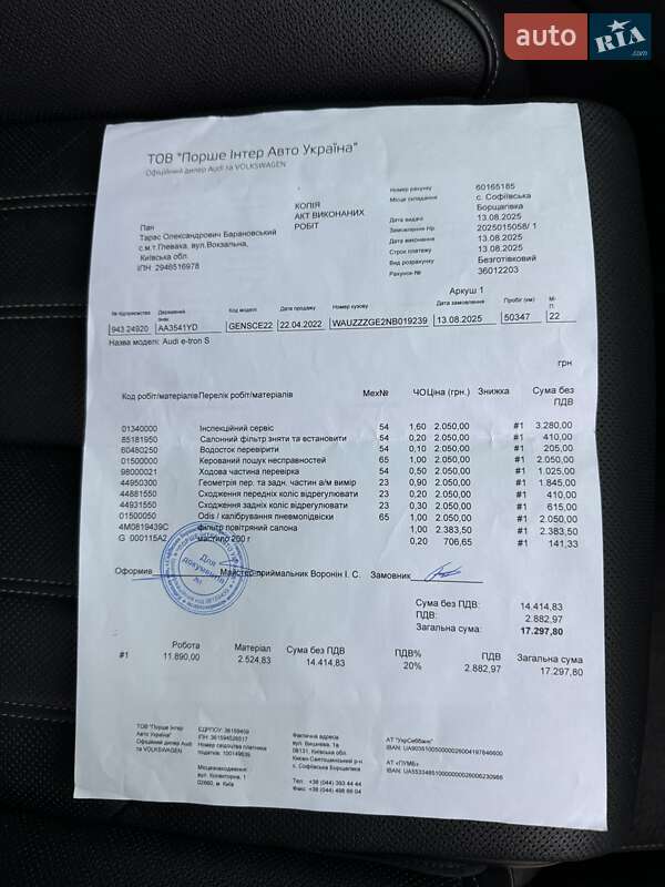 Внедорожник / Кроссовер Audi e-tron 2021 в Киеве фото 92 Внедорожник / Кроссовер Audi e-tron 2021 в Киеве