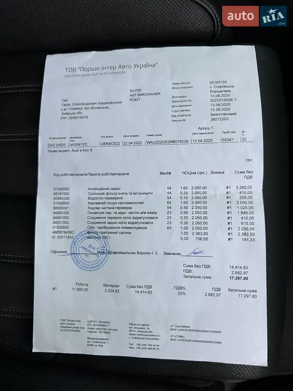 Внедорожник / Кроссовер Audi e-tron 2021 в Киеве документ 4 фото Внедорожник / Кроссовер Audi e-tron 2021 в Киеве документ