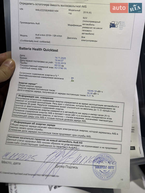 Внедорожник / Кроссовер Audi e-tron 2018 в Хусте фото 4 Внедорожник / Кроссовер Audi e-tron 2018 в Хусте